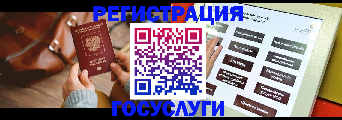 временная прописка в Краснознаменске