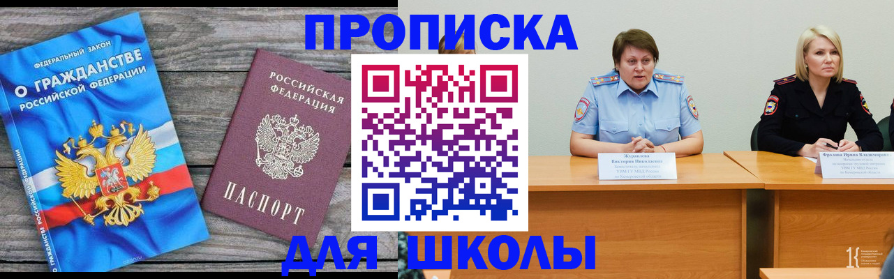 временная регистрация госуслуги в Краснознаменске