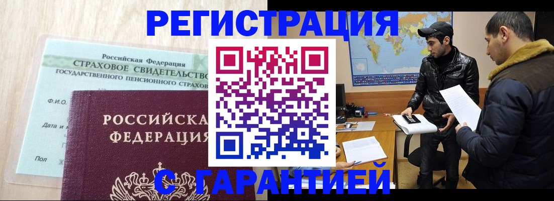 временная регистрация поиск в Краснознаменске