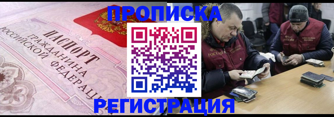 временная регистрация законно в Краснознаменске
